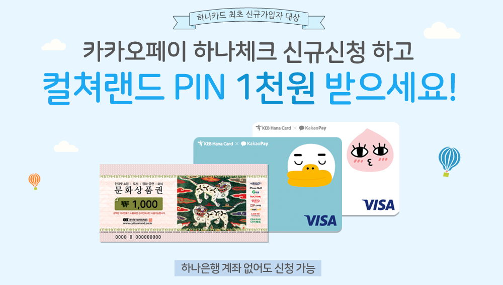 īī������ �ϳ�üũ �űԽ�û�ϰ� ���ķ���PIN 1õ�� ��������